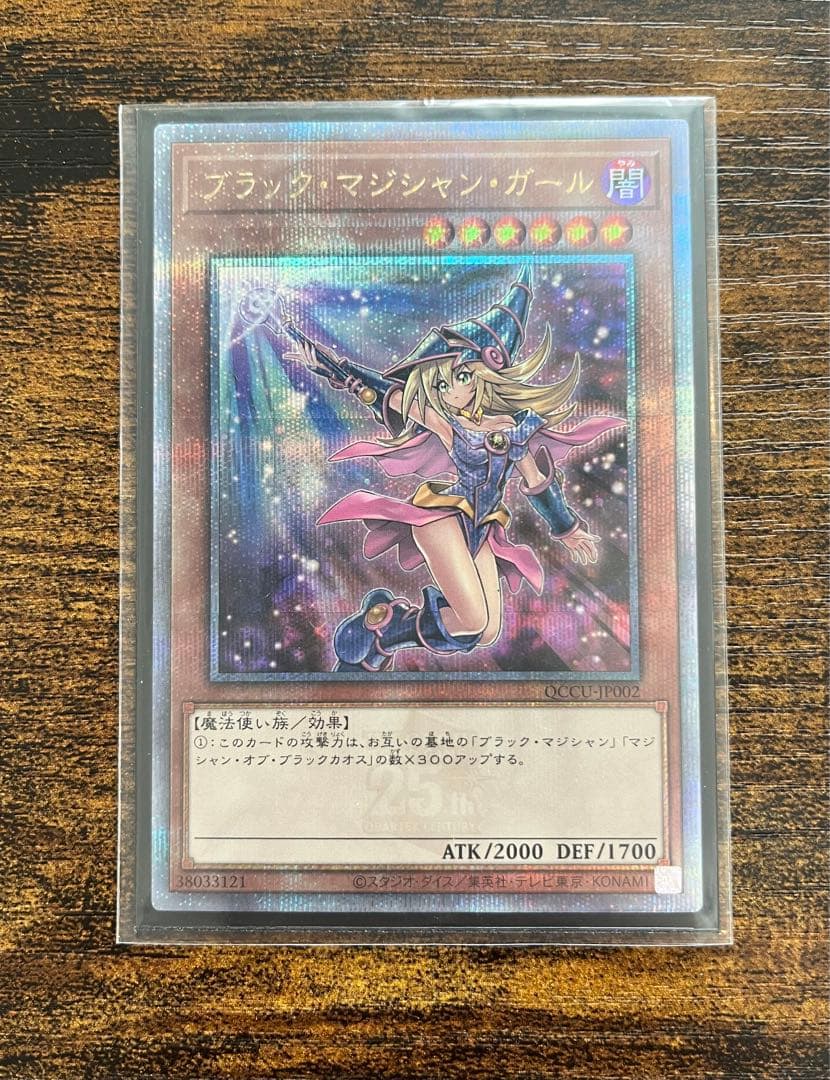 ❗️遊戯王　ブラックマジシャンガール 25th unity クオシク　ワンオーナー