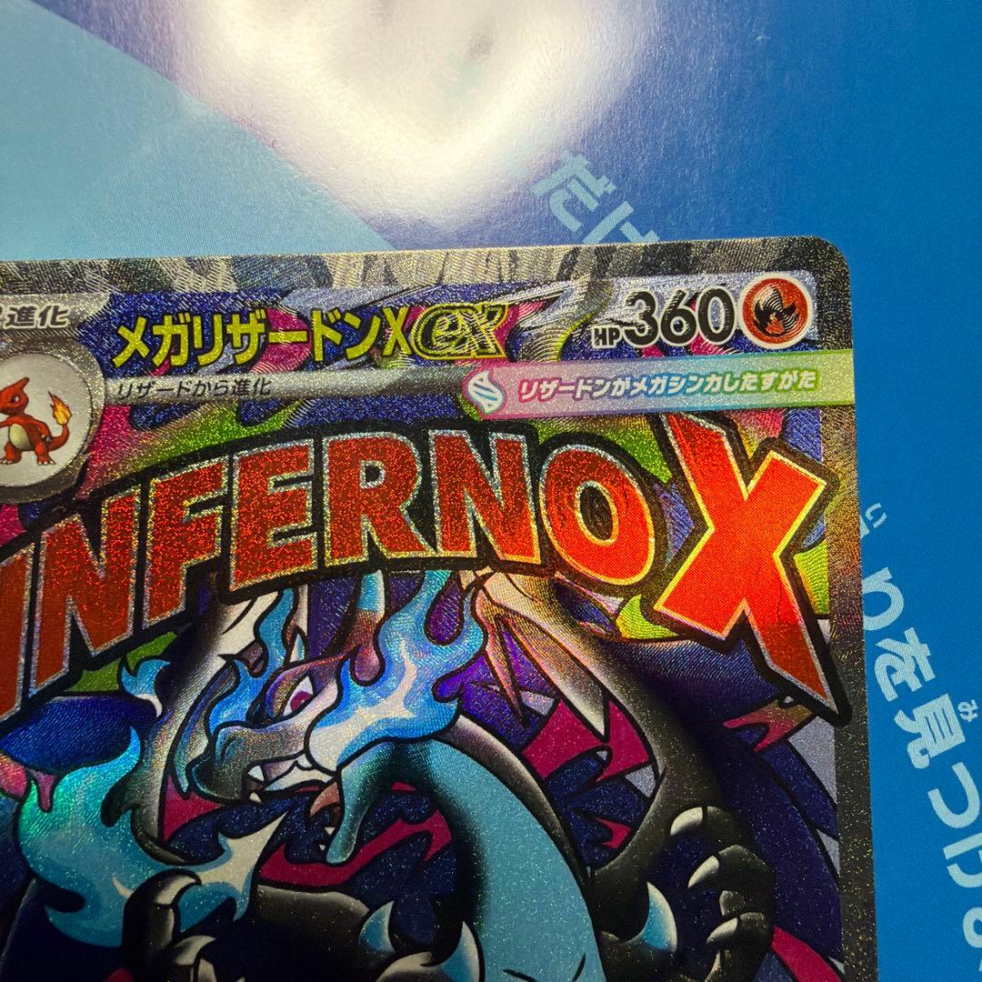 メガリザードンxex 223/193 MA 中国語箔押しエラー品