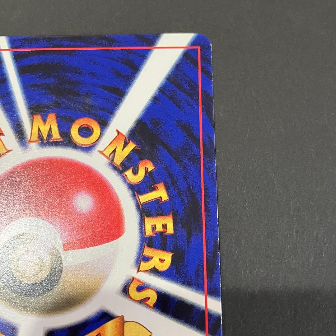 値*板様 ポケモンカード ピカチュウ 旧裏 マークなし 光沢あり kensugi