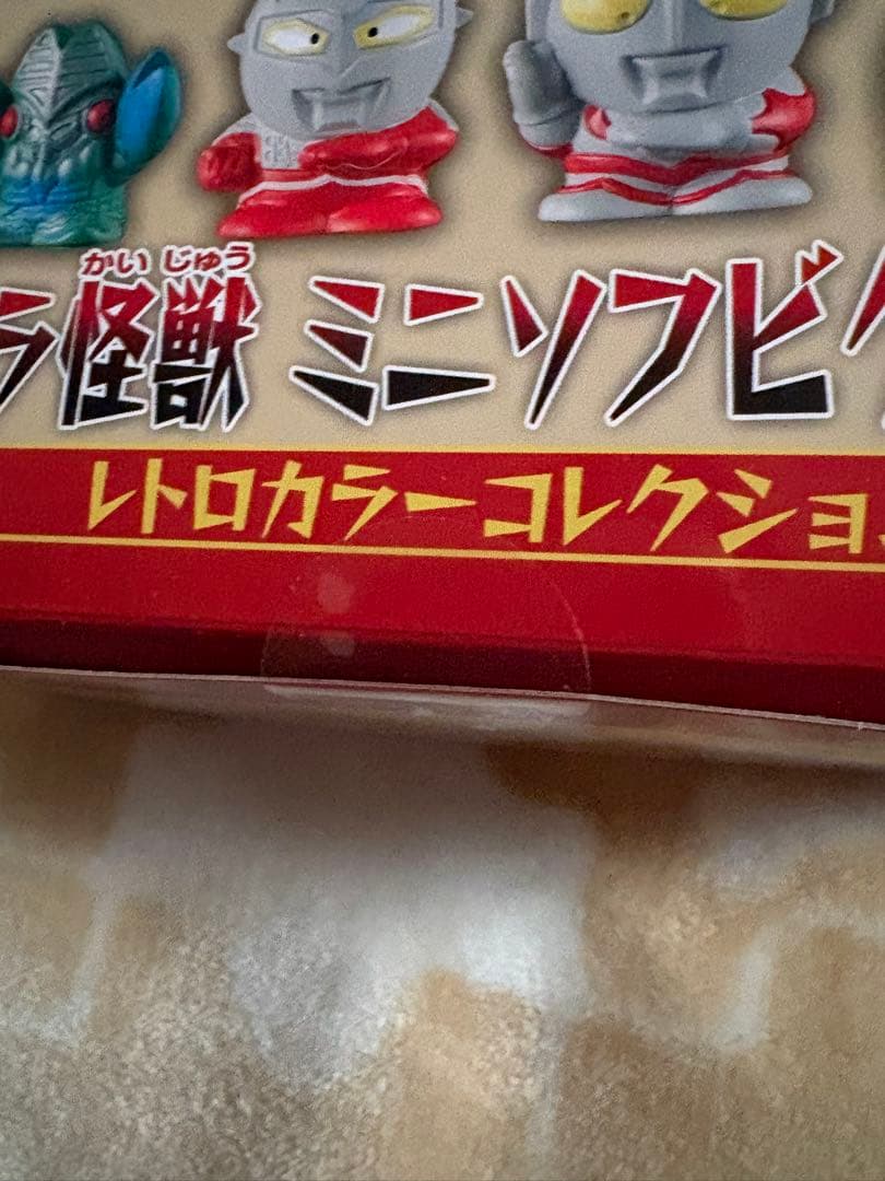 ウルトラマン　怪獣　ミニソフビクロニクル　レトロカラーコレクション　指人形