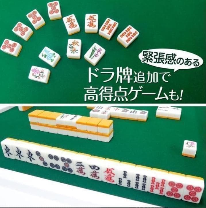 麻雀卓 折りたたみ 座卓 28mm 麻雀牌セット 点棒 高さ調整 黒 2771