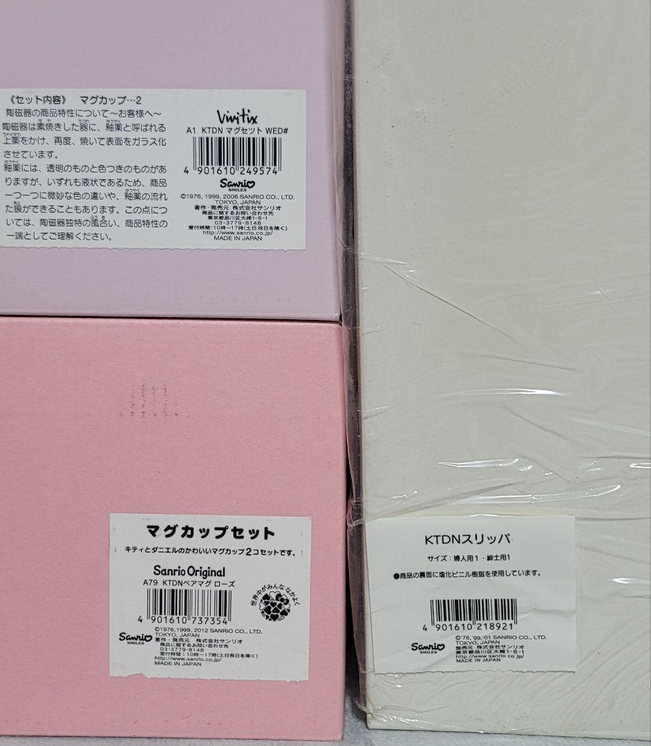 レア‼️ サンリオ ヴィンテージ ウェディング スリッパ マグカップ レトロ