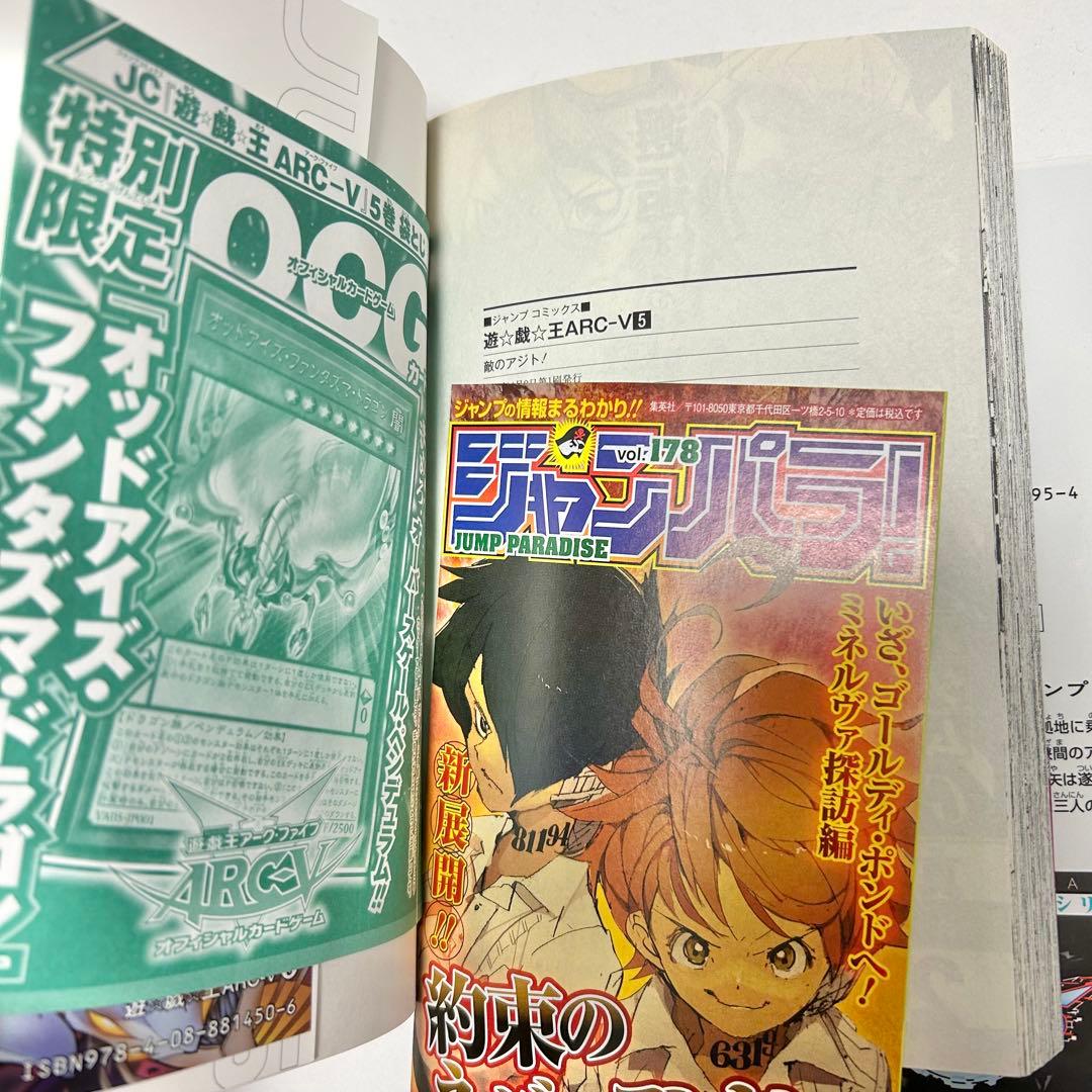 【送料込み】❗️全巻初版・帯付き・カード未開封❗️遊★戯★王ARC-V 1〜7巻