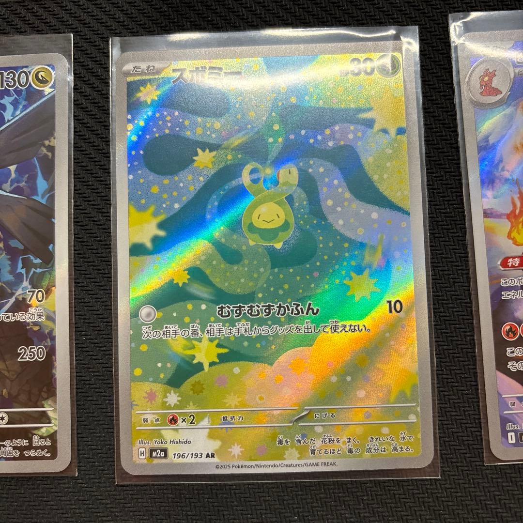 メガドリームex レアシングルカード まとめ売り