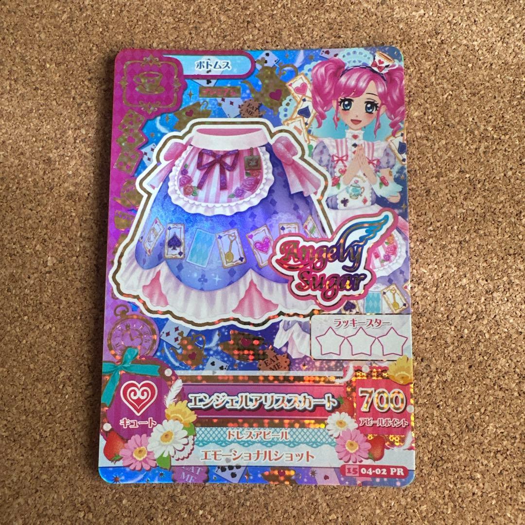 アイカツカード エンジェルアリスコーデ
