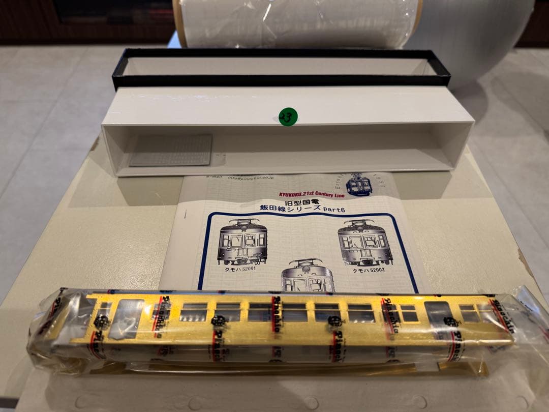 夜*月様 23) 鉄道模型　Pinochio 飯田線シリーズ　クモハ52005