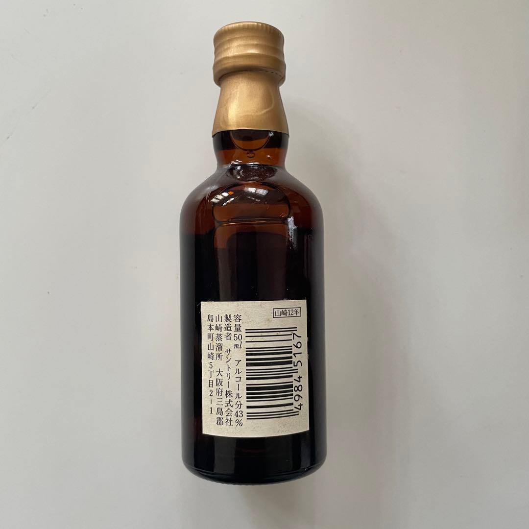 山崎　12年ミニボトル