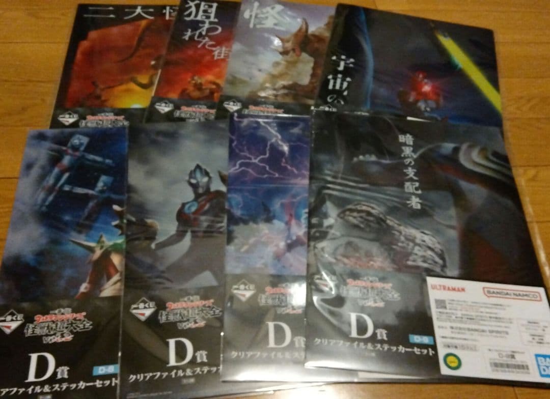 一番くじウルトラマン怪獣超大全　vol.2 Ａ賞&ラストワン　ガタノゾーアセット