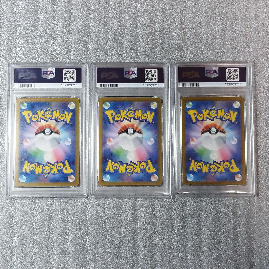 PSA10 リザードン フシギバナ カメックス CLASSIC ポケカ