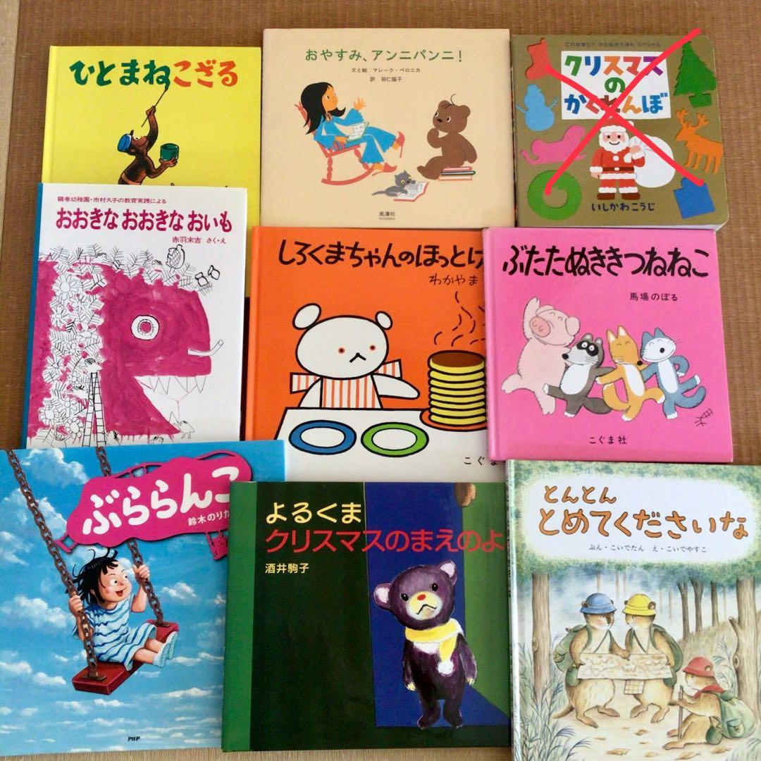 絵本まとめ売り　56冊セット　1冊あたり220円！くもん推薦図書　福音館書店