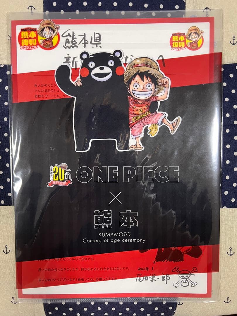 【20th成人式限定】ワンピース　クリアファイル　未開封