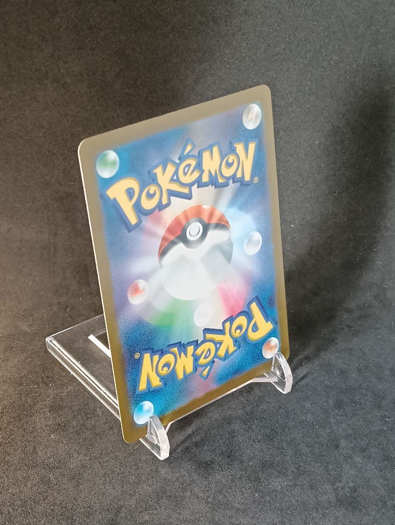 ピカチュウex　sar