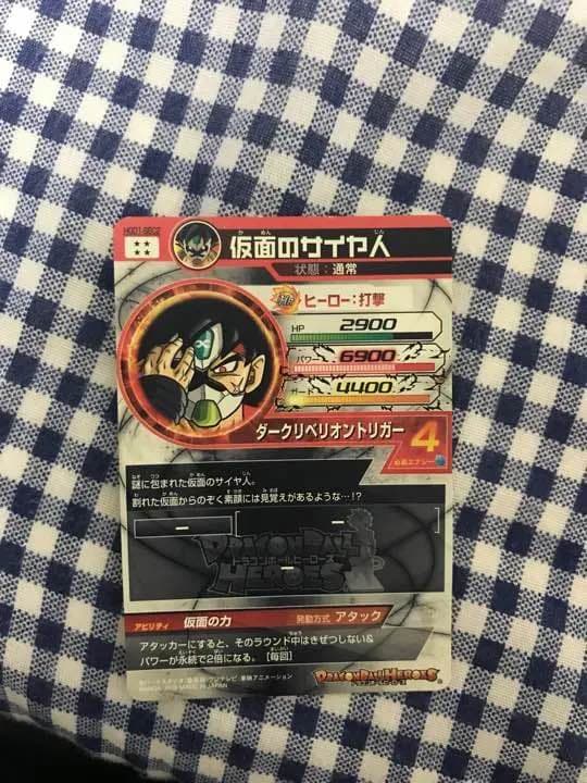 ドラゴンボールヒーローズ仮面のサイヤ人銀箔