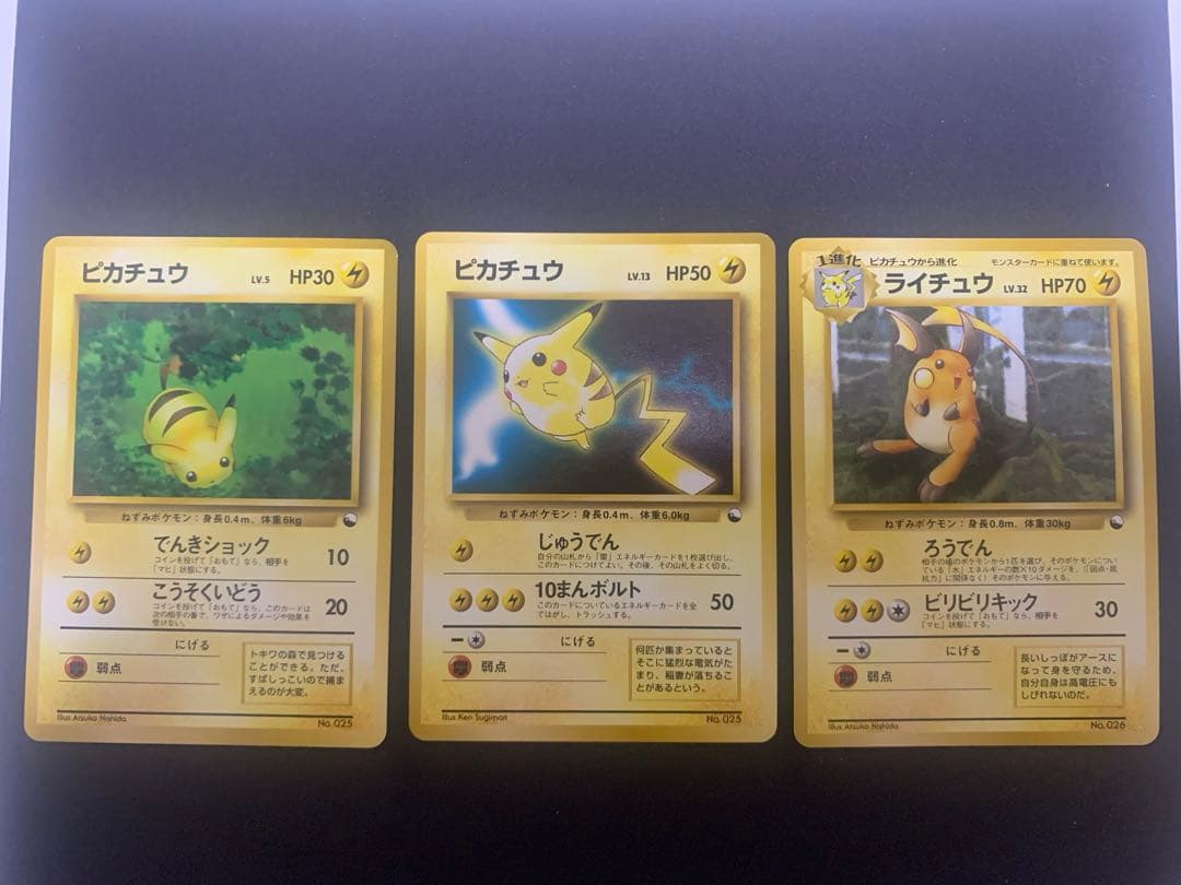 ポケモンカード　旧裏　クイックスターターギフト　まとめ売り