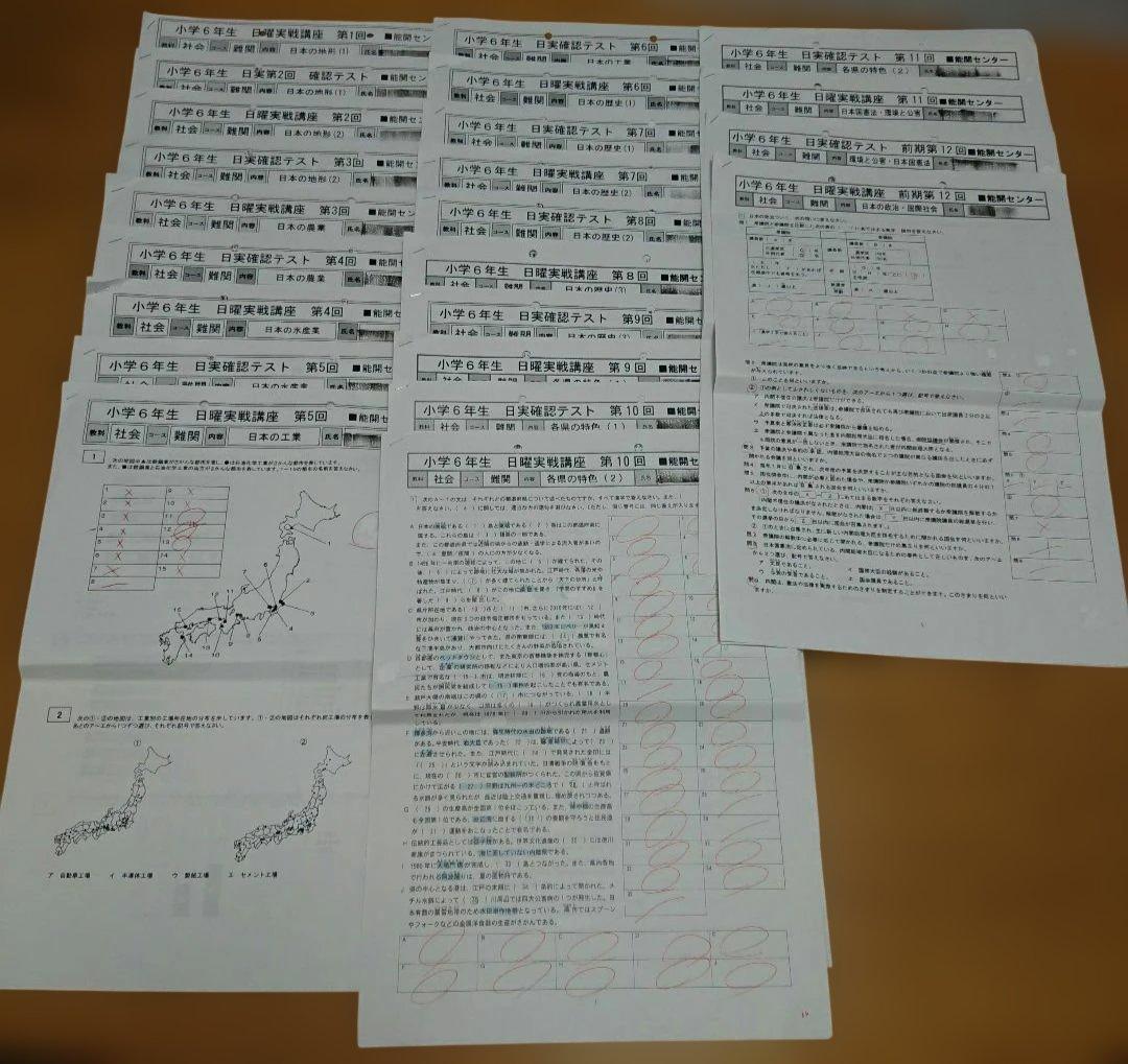 能開センター 6年 日曜実戦 4教科 前期後期全て