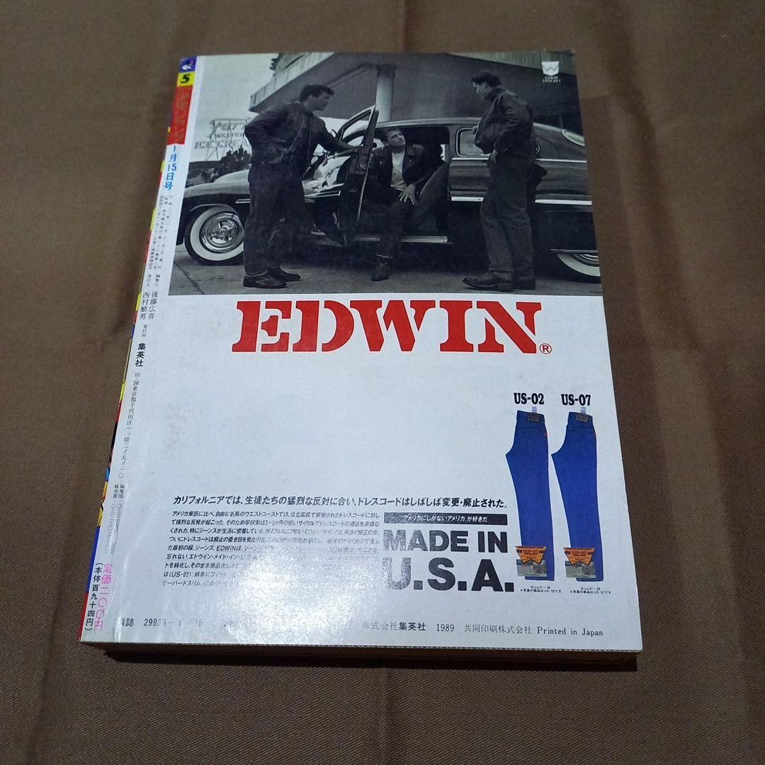 【即日対応可能】週刊 少年 ジャンプ 1990年 5号 漫画 アニメ