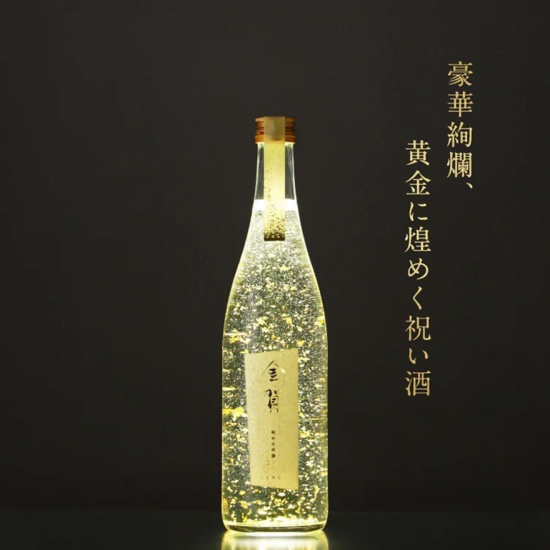 金賀 金箔入り日本酒