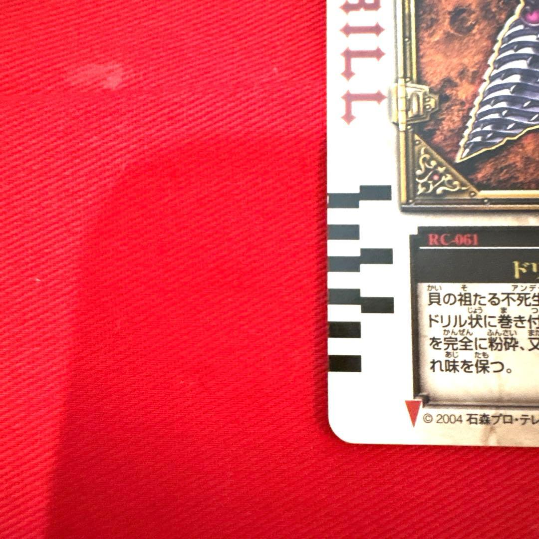 ラウズカード ドリルシェル 仮面ライダー剣 カリストレカ レア ハート 相川始