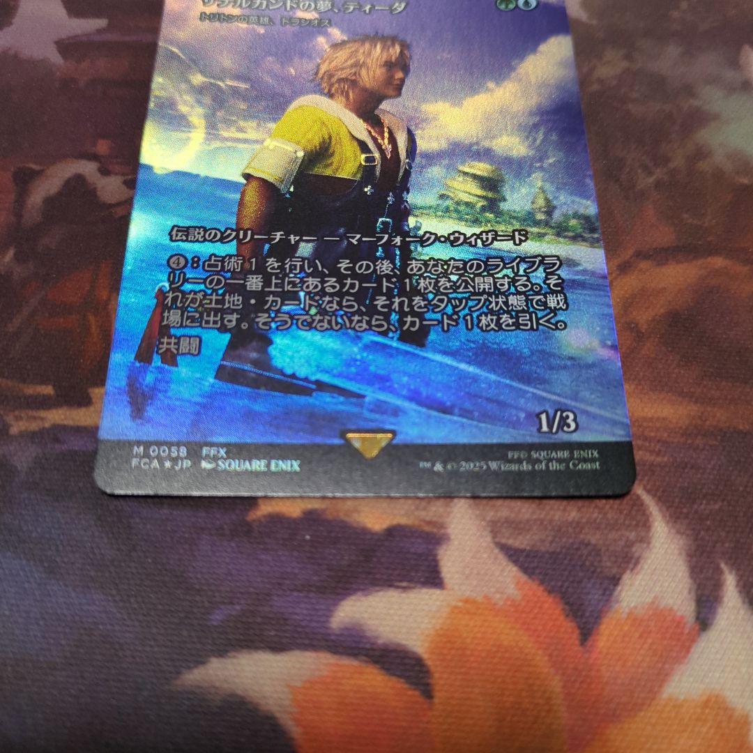 MTG ザナルカンドの夢、ティーダ トリトンの英雄、トラシオス 日本語 foil