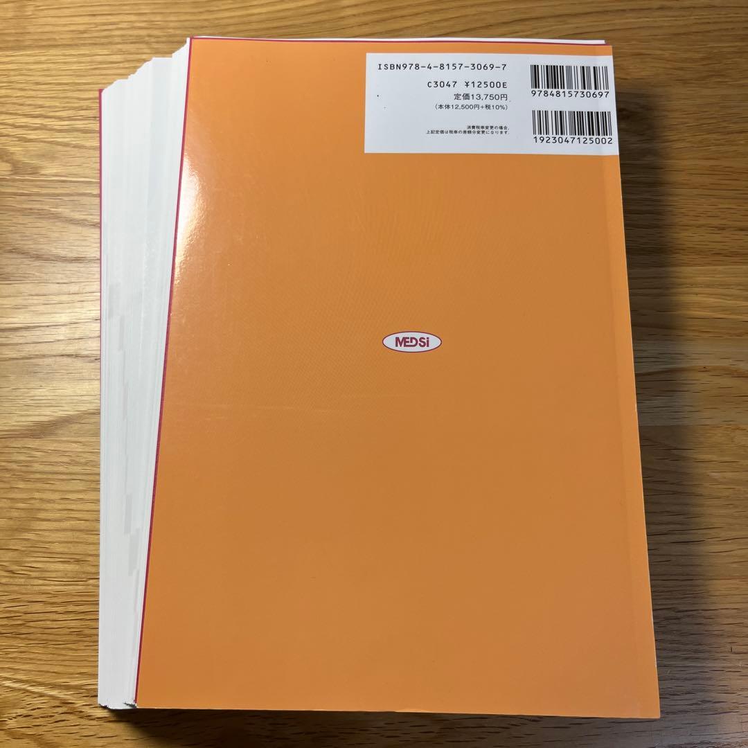 【裁断済み】ストール精神薬理学エセンシャルズ : 神経科学的基礎と応用　第5版