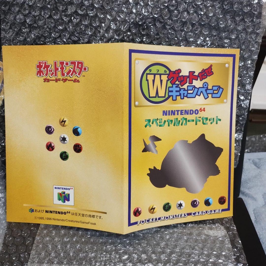1997年..鑑定品ポケモンカード Grade 10 コレクションフルセット