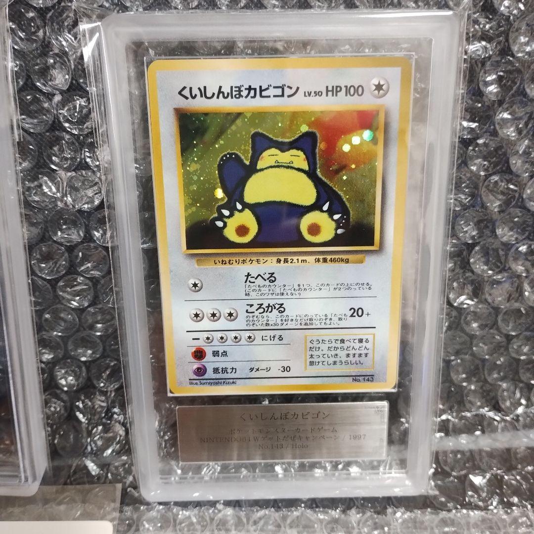 1997年..鑑定品ポケモンカード Grade 10 コレクションフルセット