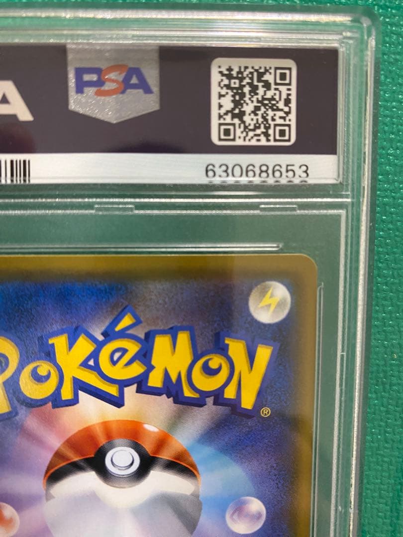 PSA10 ルチア SR SM7 裂空のカリスマ