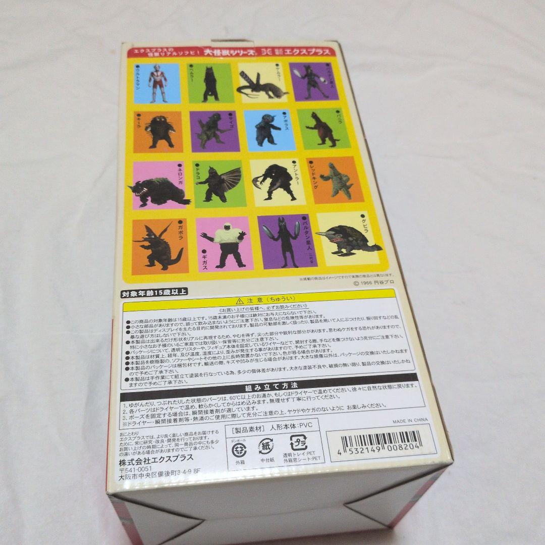 エクスプラス 大怪獣シリーズ ウルトラマン　 Aタイプ