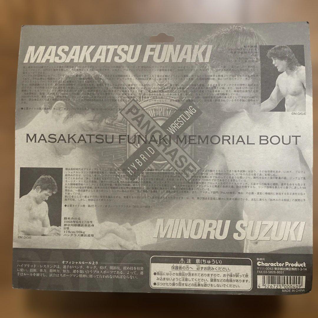 船木誠勝（フィギュア）　vs　鈴木みのる（フィギュア）