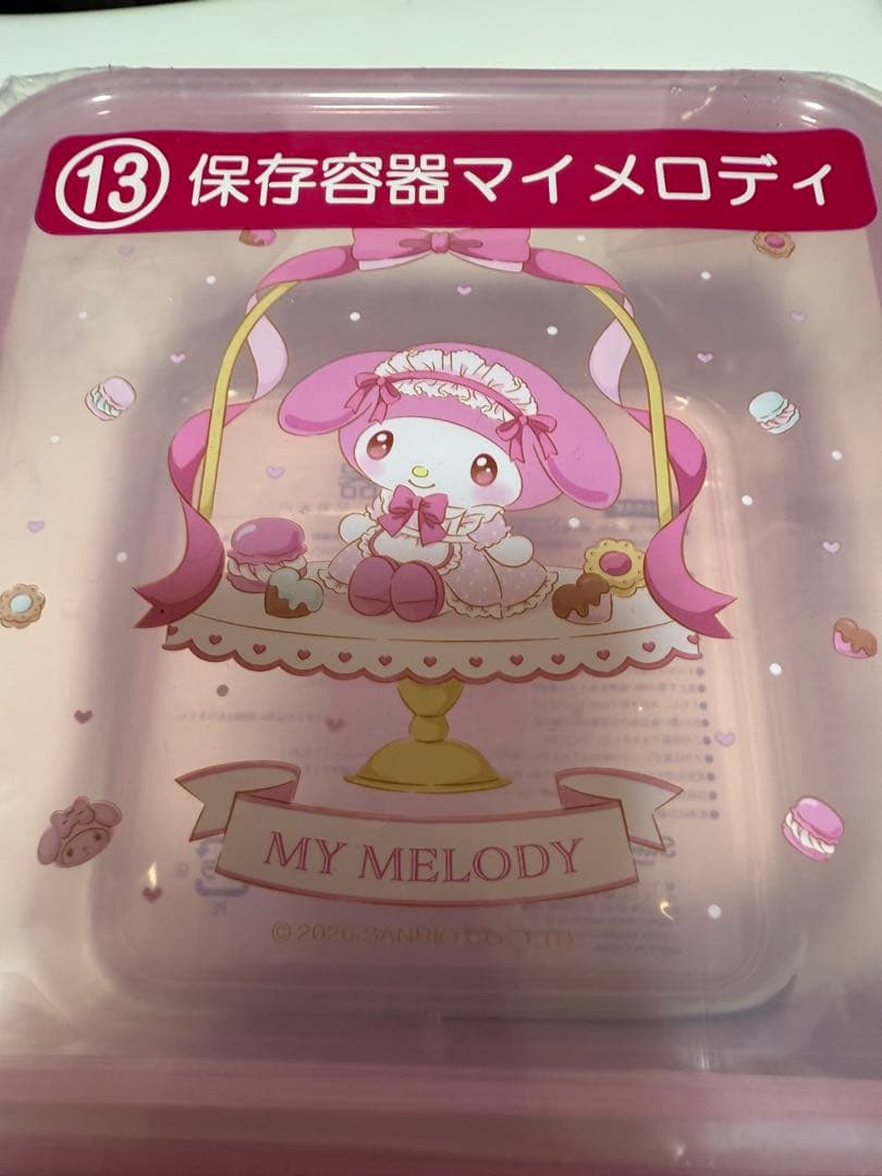 サンリオ当りくじマイメロディクロミ