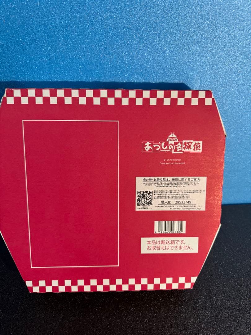 クイズ正解は一年後 presents あつしの名探偵コレクターズエディション