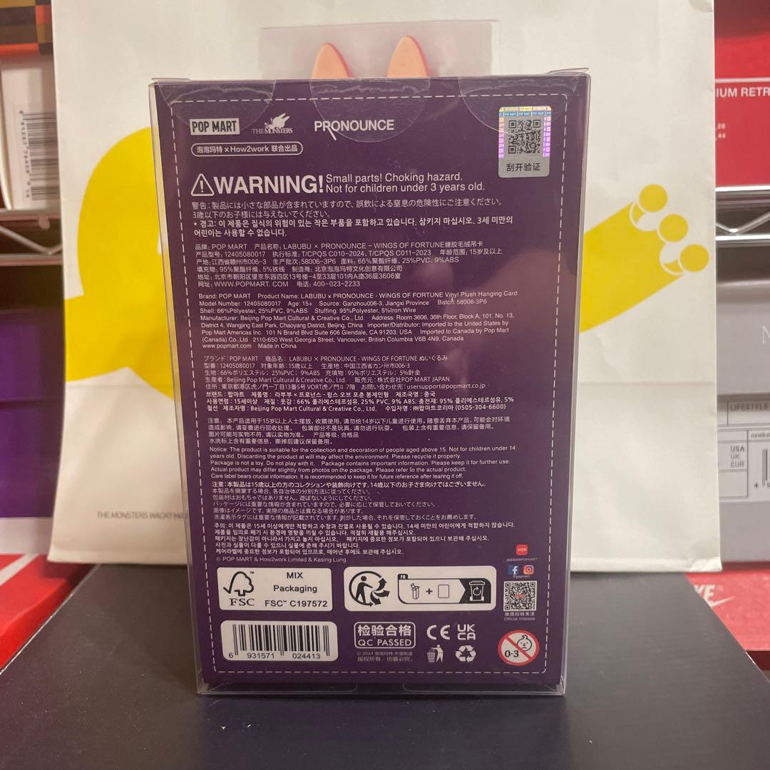 正規品　POP MART LABUBU ラブブ チェックメイト　マツケン　セット