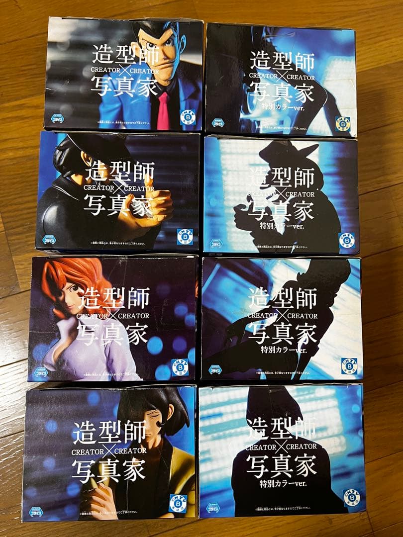 造形師×写真家　ルパン三世　part5 通常、特別カラー　8点セット　未使用品