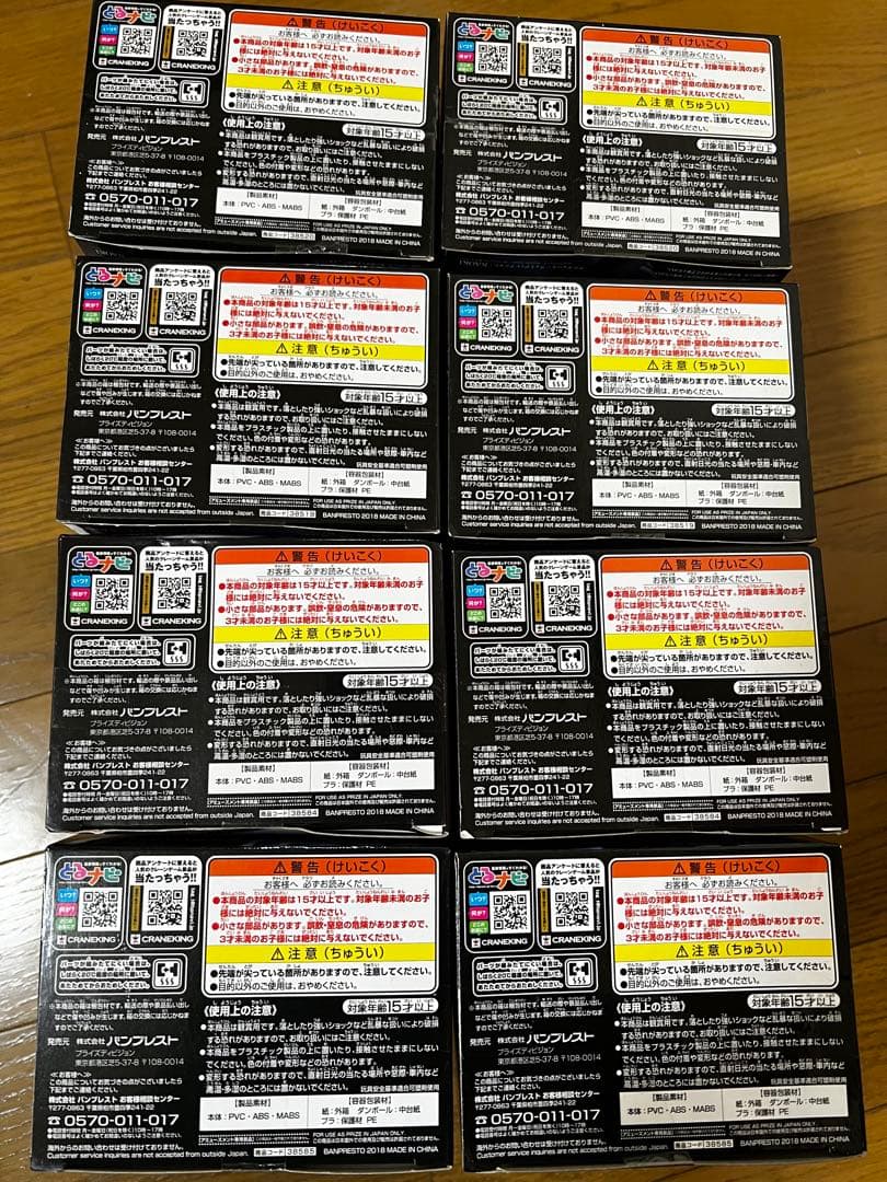 造形師×写真家　ルパン三世　part5 通常、特別カラー　8点セット　未使用品