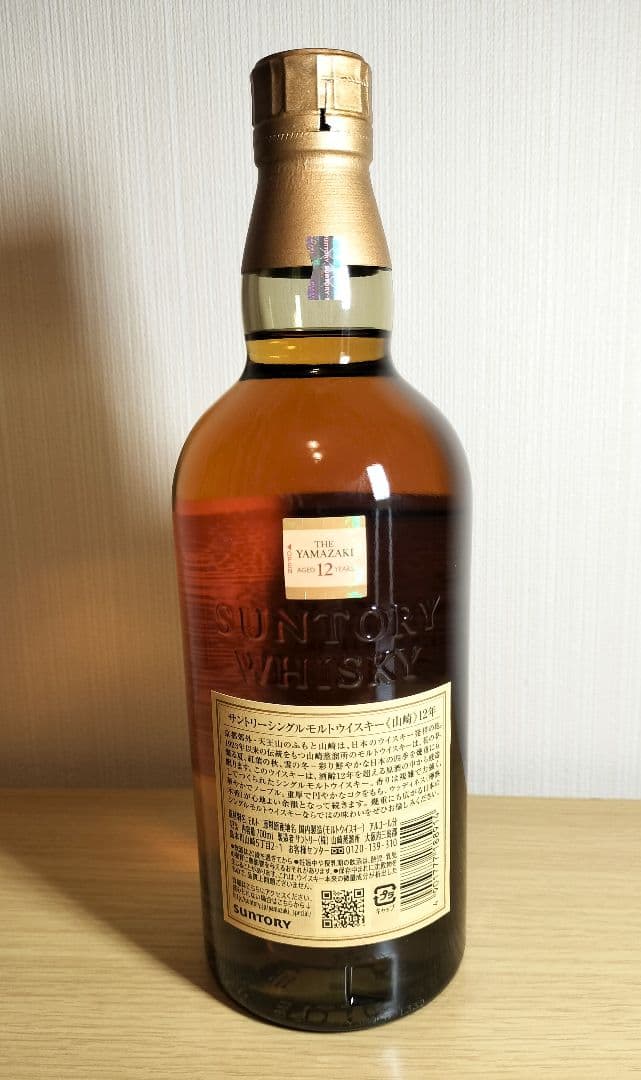 ホログラムシール付き! 山崎 12年 シングルモルトウイスキー 700ml