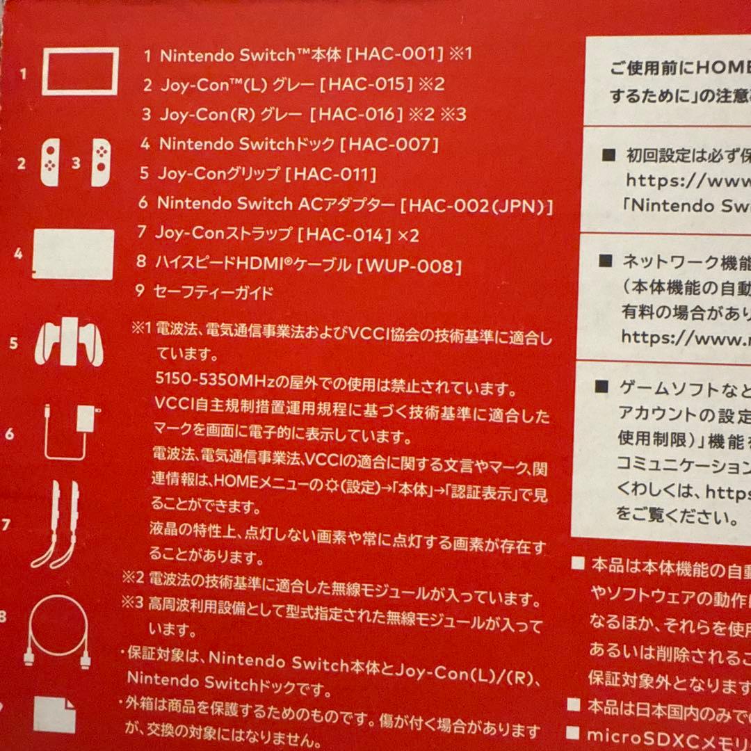 Nintendo Switch 本体セット