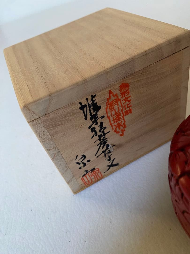 村上堆朱　泉山　牡丹唐草文　棗　赤い漆塗り棗　木箱付