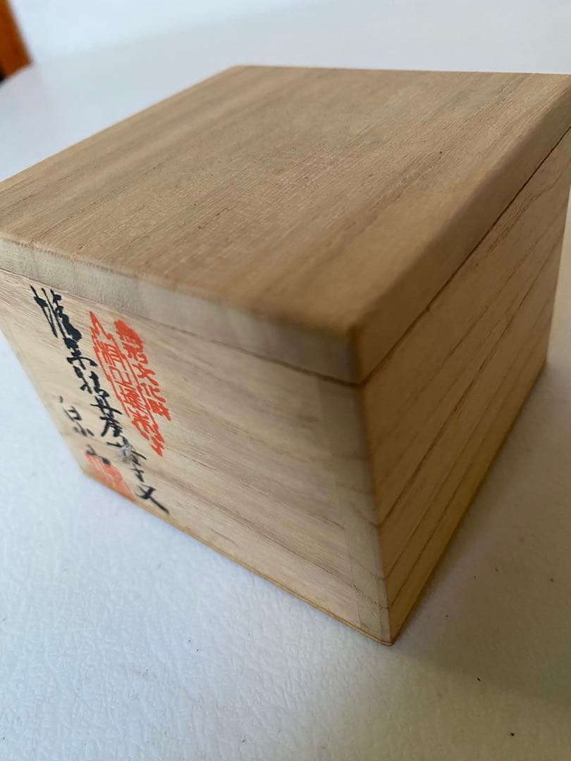 村上堆朱　泉山　牡丹唐草文　棗　赤い漆塗り棗　木箱付