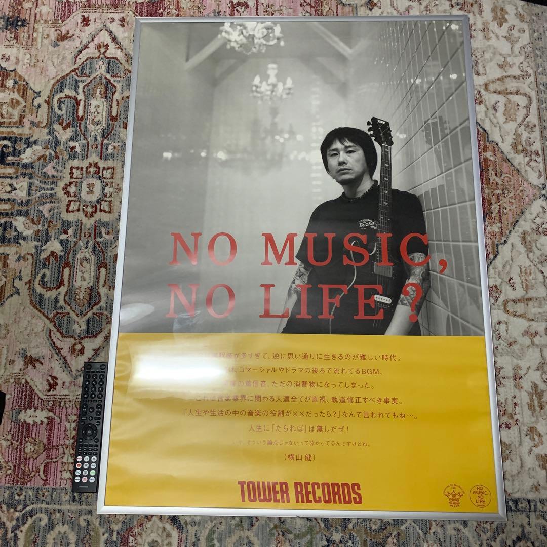 no music no life ポスター b1 Ken yokoyama