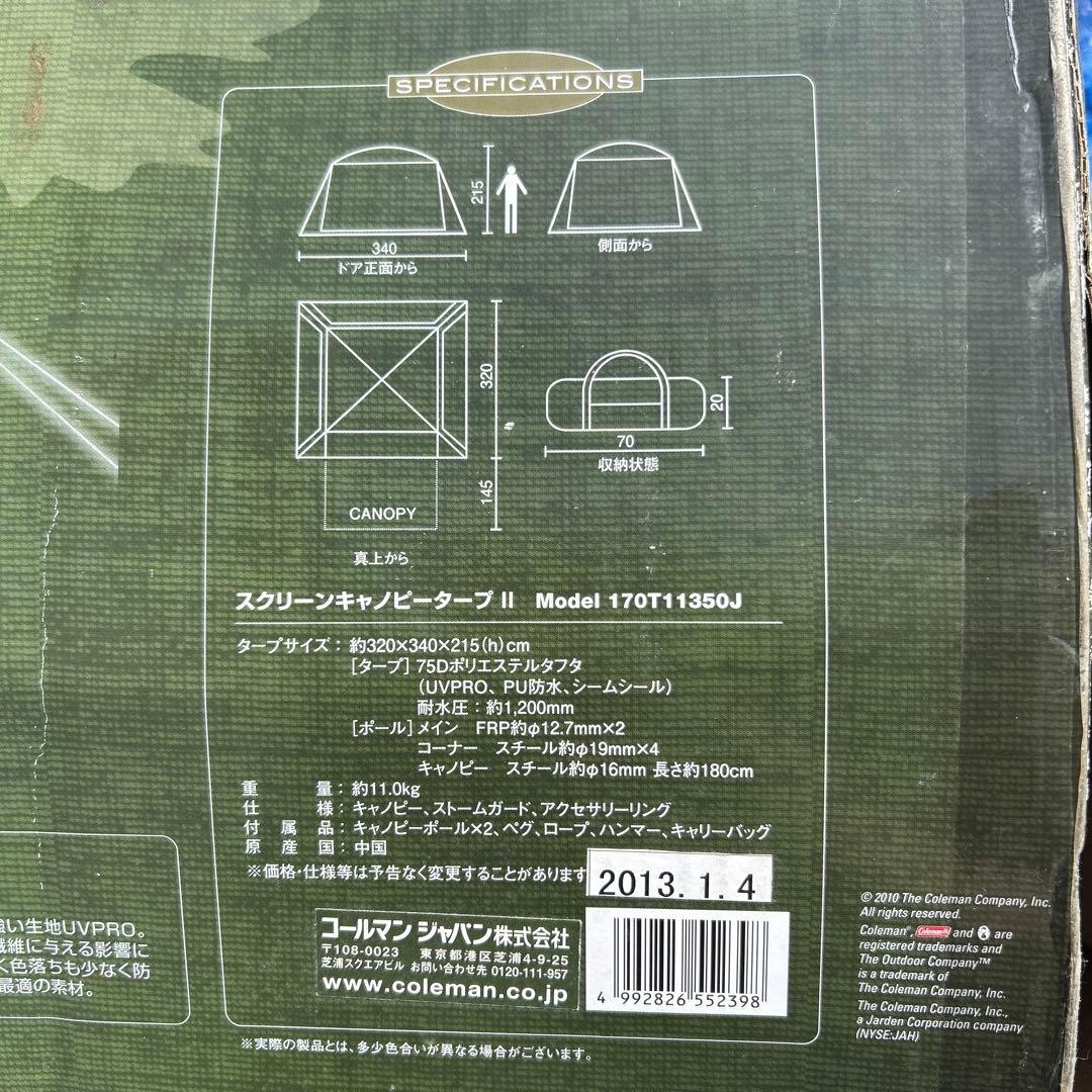 テント・タープ Coleman SCREEN CANOPY TARP II