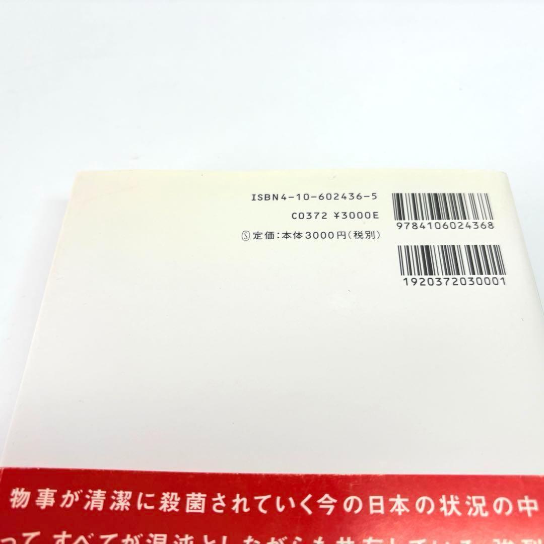 申し訳ございません 吉永マサユキ (フォト・ミュゼ) 写真集