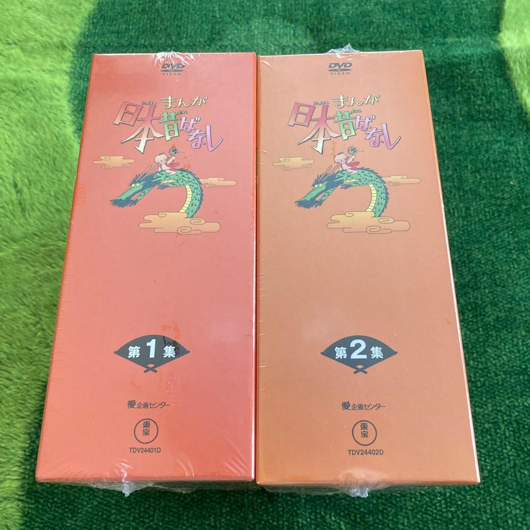 未開封 まんが日本昔はなし DVD-BOX第1.2集　全10巻セット