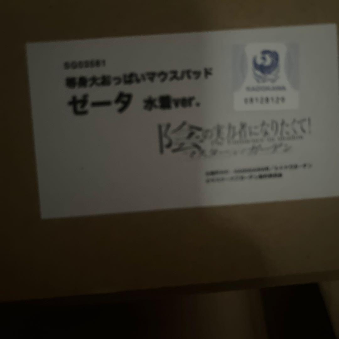 ゼータ等身大おっぱいマウスパッド 水着Ver.