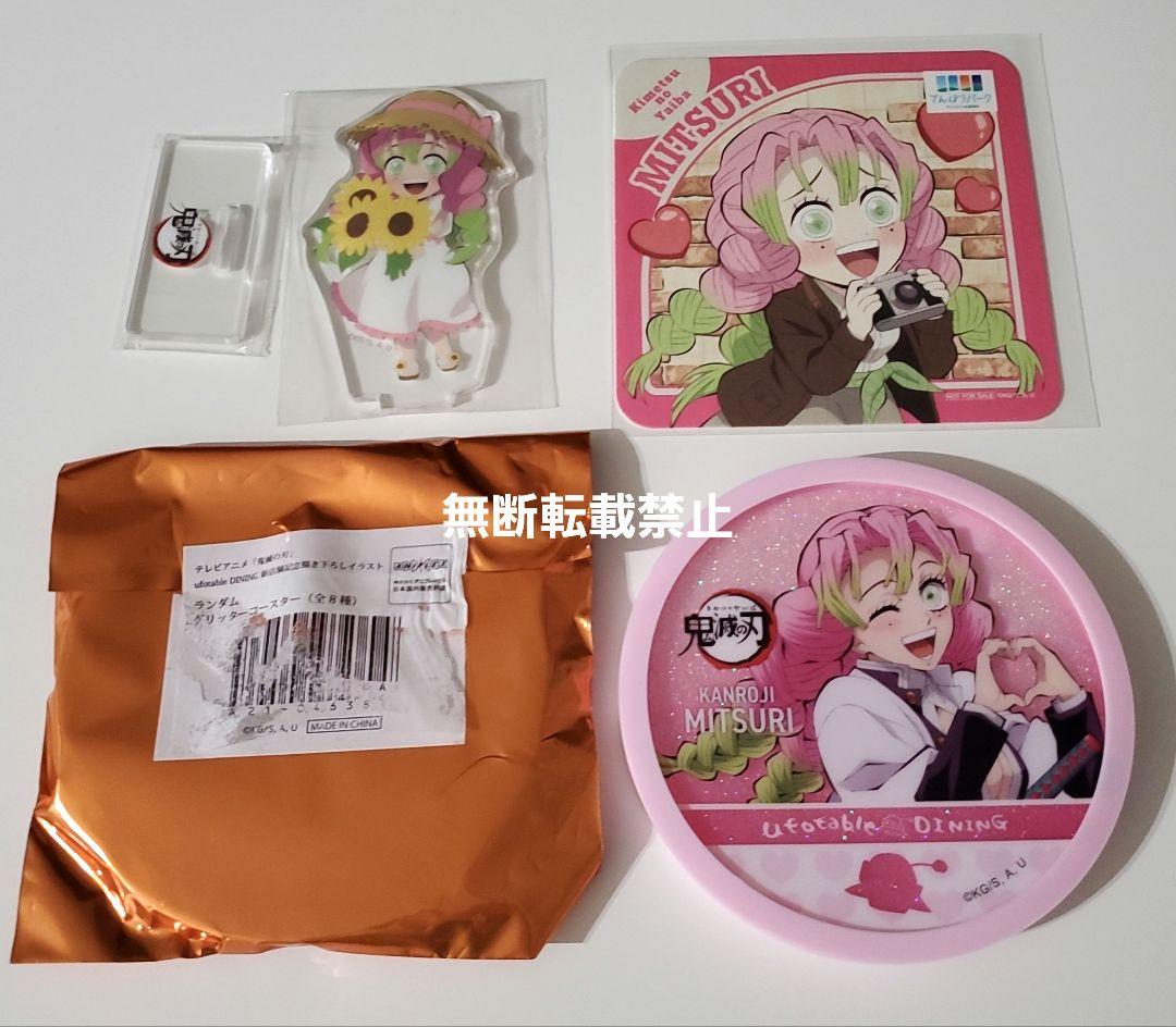 ufotable dining お楽しみくじ 等 まとめ セット 鬼滅の刃