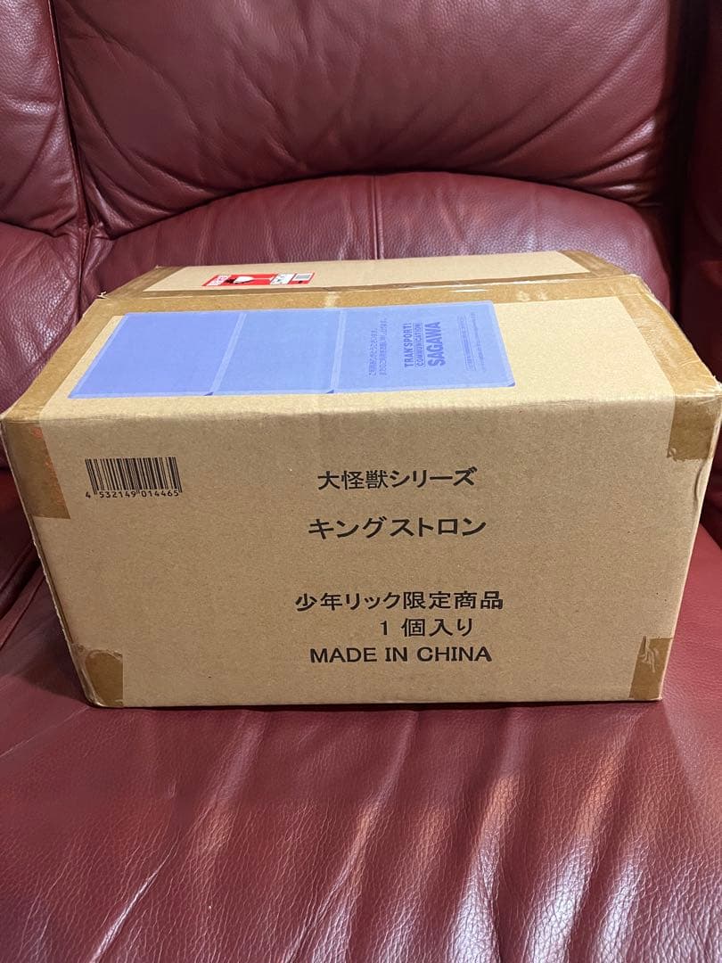 エクスプラス　少年リック　キングストロン