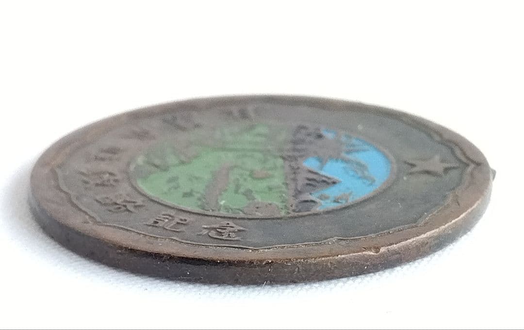 フィリピン•ジャワ攻略記念メダル　八紘一宇　皇紀二千六百二年　第三七九〇部隊