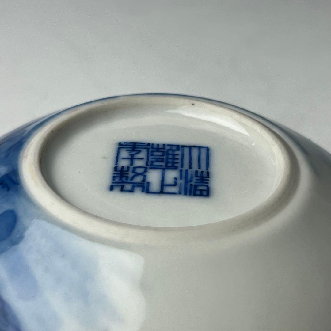 優美 青花山水人物紋印号 大清雍正年製 款 文房四宝 中国美術 古玩