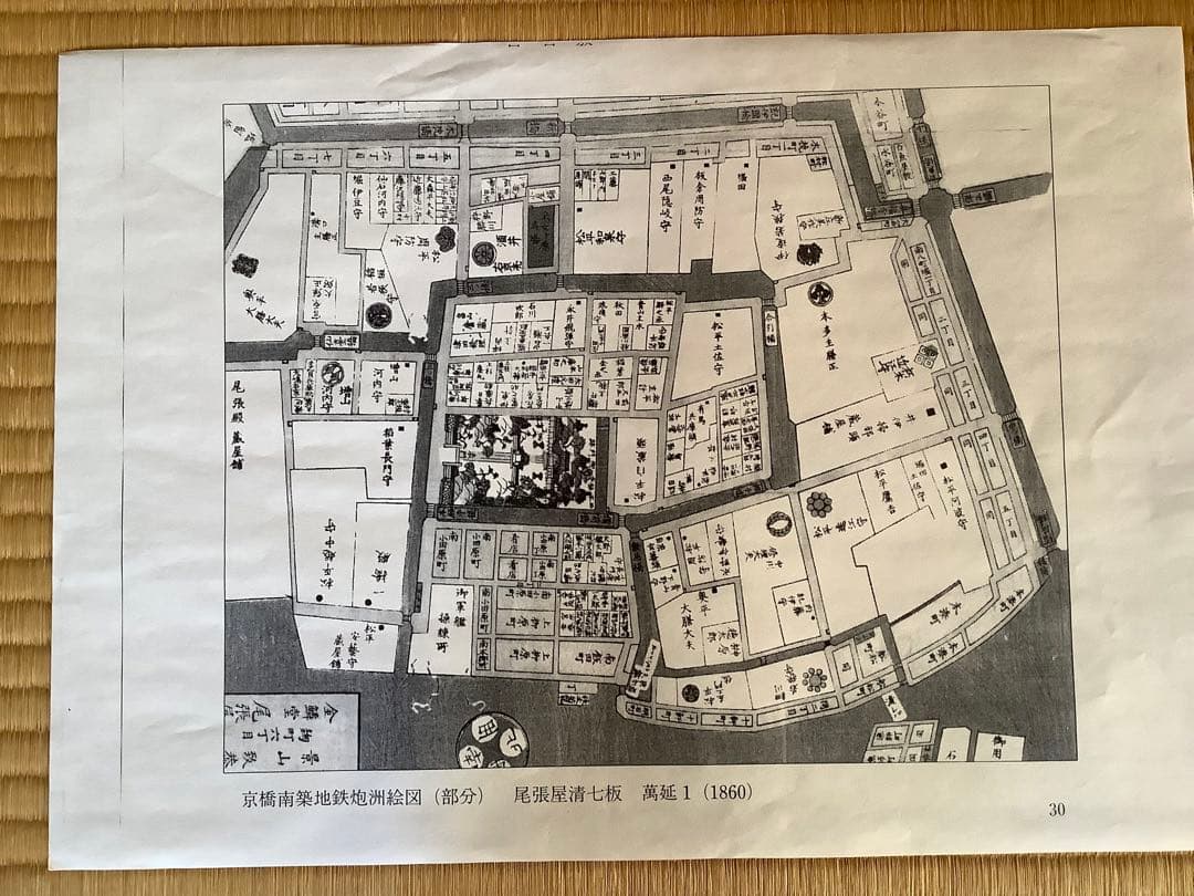 江戸消防各区纏集、名簿、地図