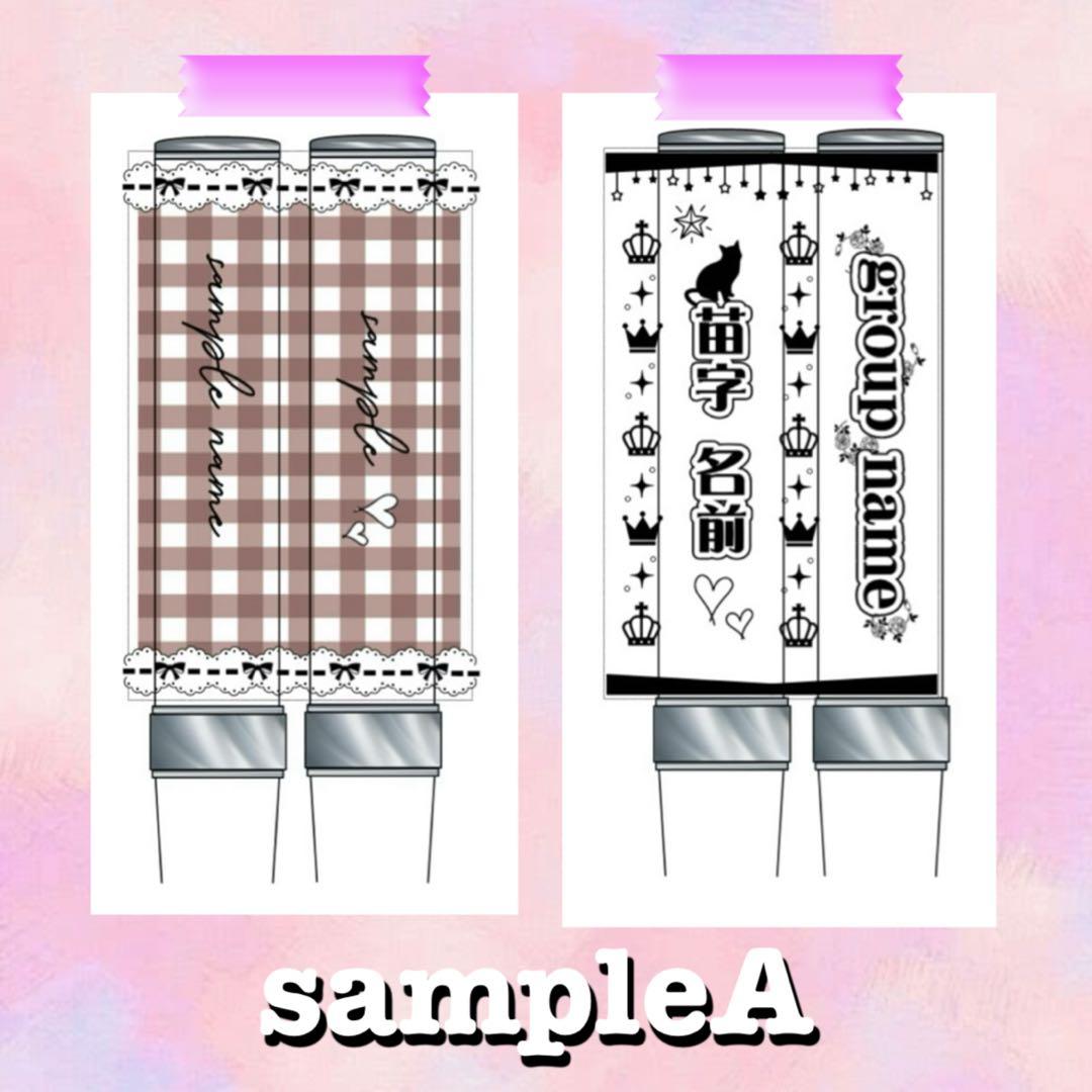 ☆キンブレシート　オーダー　キラキラ　千切り