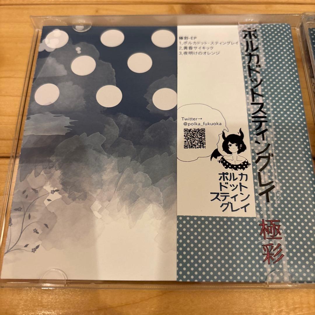 ら*ろ様 ポルカドットスティングレイ 極彩 CD